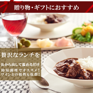 神戸牛 神戸牛カレー レトルトカレー 2缶 神戸牛
