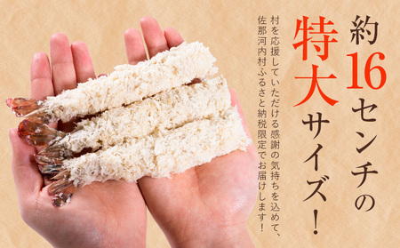 昔ながらのエビフライとプレミアムチキンカツセット