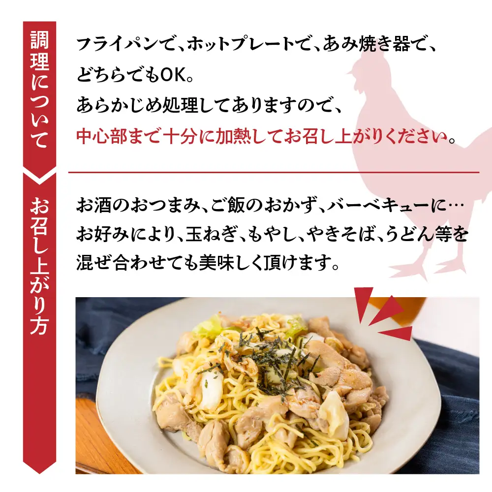 鶏ちゃん  10個セット【70-31】