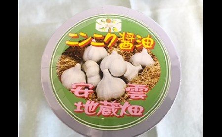 大森さんが作った「ニンニク醤油」　400ml×4本_K01601