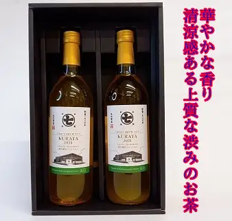 華やかな香り 清涼感 ある上質な渋みの お茶 蔵田2本 (a15-504)