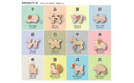 干支のコロコロ・ウマ 玩具 おもちゃ インテリア 