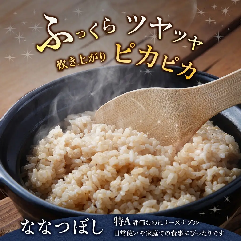 ななつぼし 玄米 富良野産 ななつぼし【10kg(5kg×2袋)】【6ヵ月定期便】令和8年産