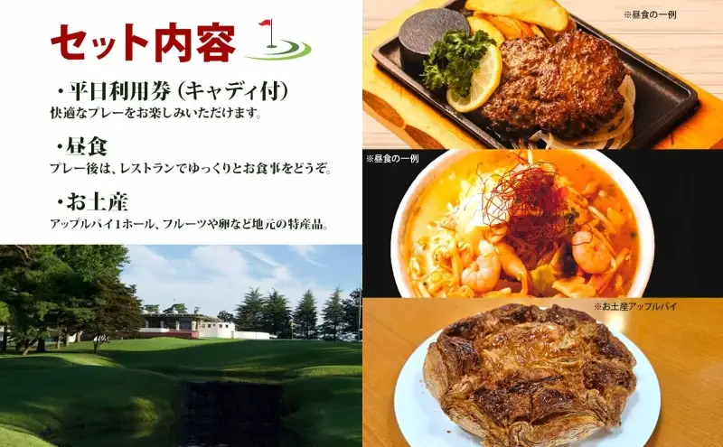 ゴルフプレー券嵐山カントリー倶楽部平日限定ゴルフプレー券【2名様】