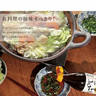 じゃばらポン酢 じゃぽん 360ml×5本セット 邪払 ジャバラ じゃばら ぽん酢 じゃぽん 北山村 / 紀伊国屋文左衛門本舗_V7256