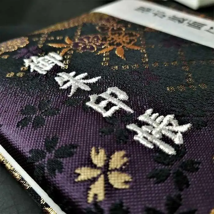 【早和製本】京都西陣織 御朱印帳 深紫扇面桜 SOWALABO