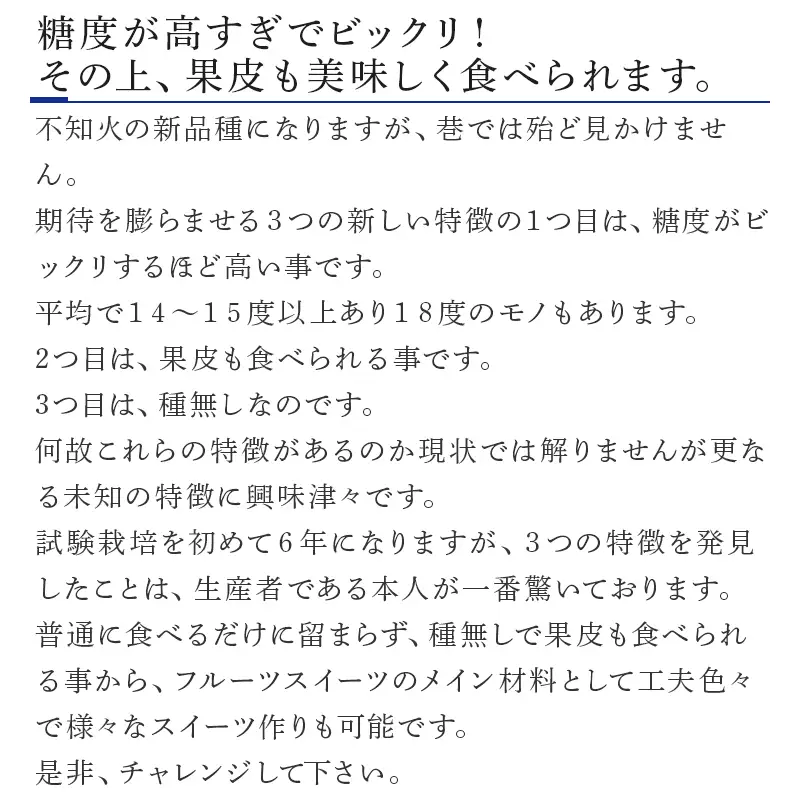 『先行予約』【令和9年3月上旬発送】味香デコ 3kg