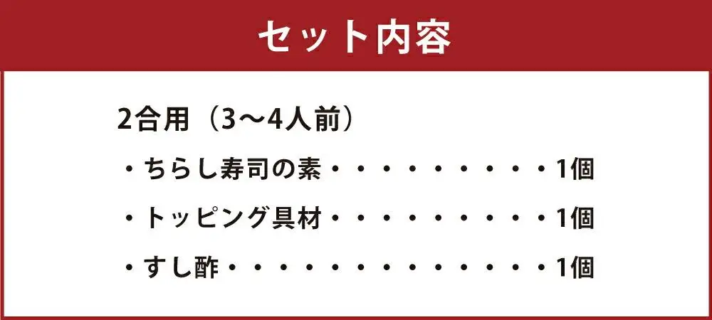 【旅館こうろ】写真のまんま！はんなり京都のちらし寿司（3～4人前）