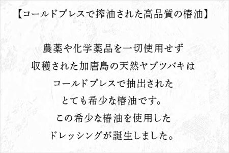 本搾り 食用椿油 「椿の島」 100ml×1本