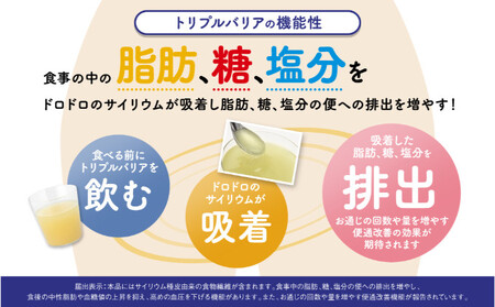 トリプルバリア 甘さスッキリ レモン味 30本入×1箱 ｜ 日清食品 サプリメント サプリ nisshin 機能性表示食品 中性脂肪 血糖値 血圧 下げる 水に溶かす ドリンク スティック 健康 健康食品 美容 栃木 栃木県 鹿沼市