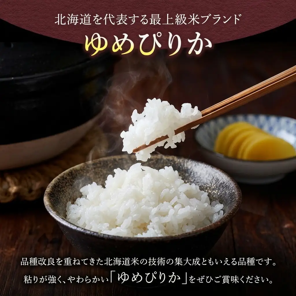 食べ比べセット ゆめぴりか ななつぼし 精米 北海道産【計10kg】【6ヵ月定期便】令和8年産