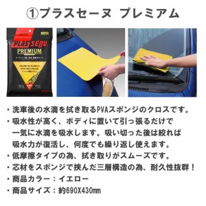 愛車のお手入れに！アイオンカーケア用品セット_BW04