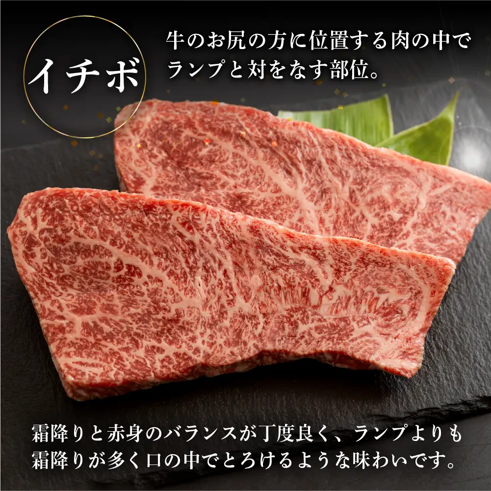 飛騨牛イチボステーキ　200g×2 【70-28】