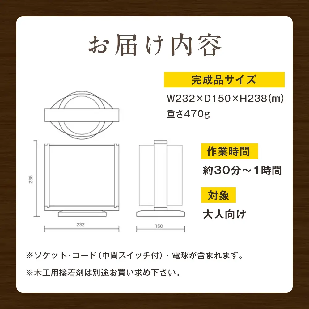 木工工作キット「木の葉（S）」 加賀谷木材 | 木工 体験 照明 インテリア DIY 木製 灯 親子 子ども ライト 家族 作る 優しい 北海道 津別町 送料無料
