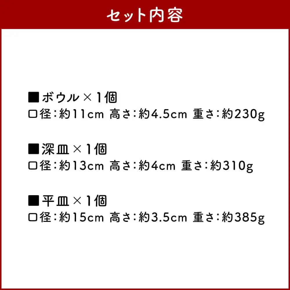【aeru】ベビー 食器｜京焼の こぼしにくい器（3点セット） 離乳食  赤ちゃん 子供 子ども 出産祝い ギフト レンジ対応 食洗機対応