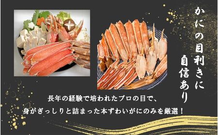 ほんまにうまい ずわいがに 2kg ずわい蟹 ずわいガニ ズワイガニ 