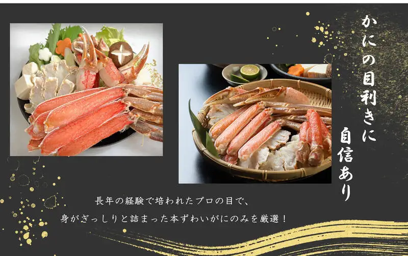 ずわいがに ほんまにうまい ハーフポーション ずわいがに【1.5kg】