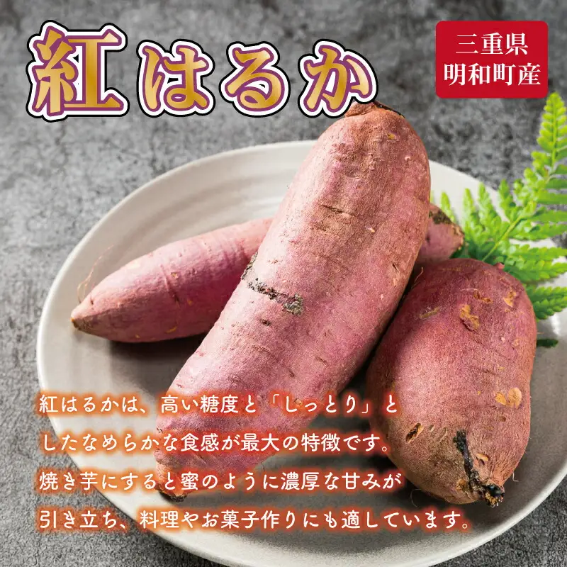 北山さんちのさつまいも 紅はるか 7kgさつまいも サツマイモ 薩摩芋 いも 芋 ほくほく 産地直送 新鮮 野菜 季節の野菜 旬 直送