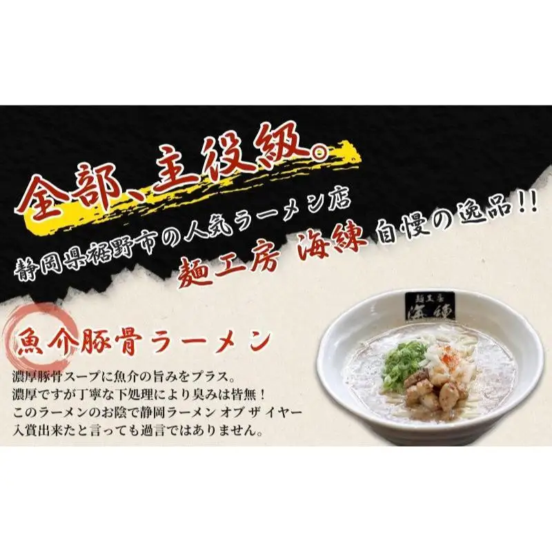 毎月 年12回お届け 本格ラーメン贅沢5種！！お店と変わらない味 カレー＆餃子【魚介豚骨ラーメン 和風ラーメン醤油 トマトンコツラーメン キーマカレー 餃子 人気商品 厳選】