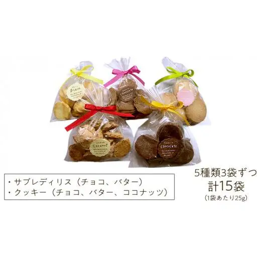 おすすめ 焼き菓子15個入 ギフトセット