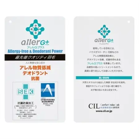 オールシーズン2枚合せ羽毛布団【抗菌防臭羽毛使用】カラー:グレージュ　ダウン85%CILレッドラベル【1272511】