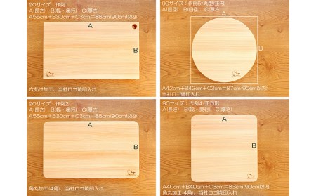 オーダーまな板(三辺90cmまで)