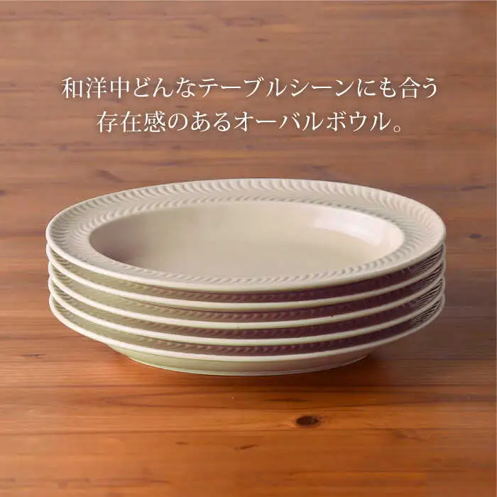 【波佐見焼】ローズマリー (アイボリー) オーバル ボウル 5個セット 食器 皿 【福田陶器店】 [PA227]  波佐見焼