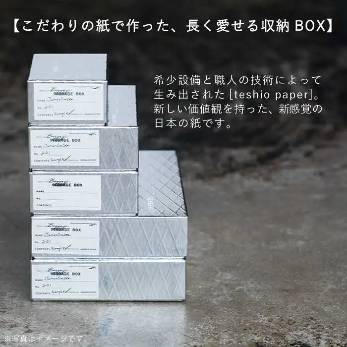 収納 スタッキング A4 Baggage Box alm アルミ インテリア 【岩嵜紙器】 [ZA30]