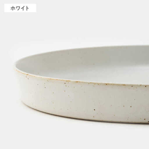 波佐見焼】zen to 吉田 愛 カレー皿「plate 245」3色セット 食器 皿
