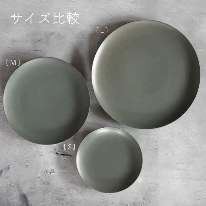【波佐見焼】Naturalシリーズ プレート L (26cm) （グリーン）【光春窯】 食器 取り皿 [XD57] 