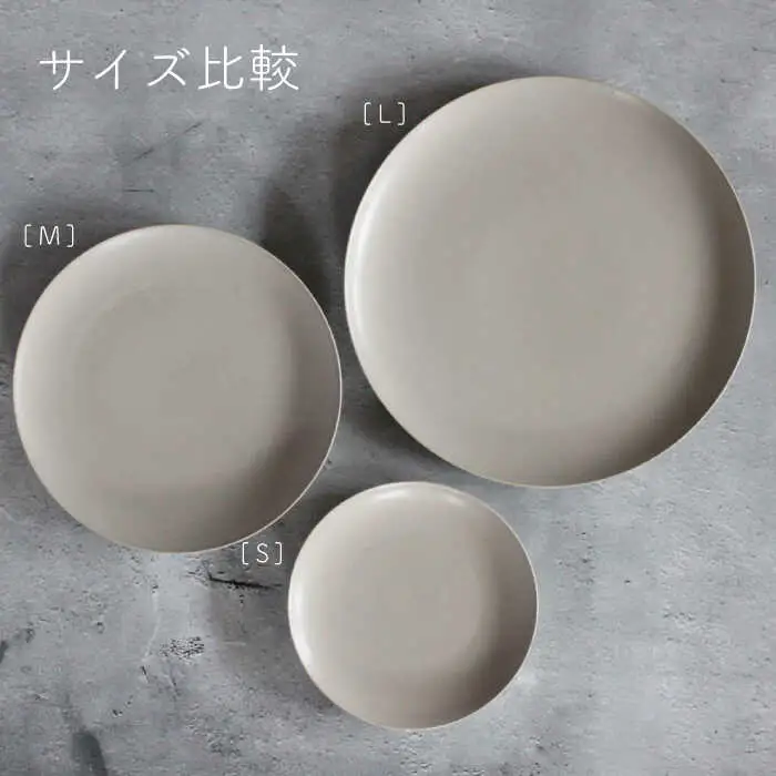 【波佐見焼】Naturalシリーズ プレートL 26cm グレー 大皿 【光春窯】[XD59] シンプル 大皿