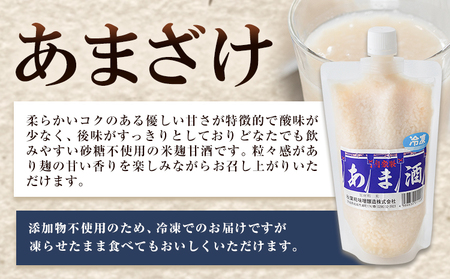 甘酒 あまざけ セット 4本 秋葉糀味噌醸造 TMO結城 ノンアルコール