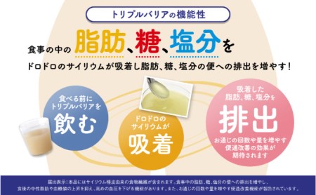 トリプルバリア プレーン 30本入×1箱 ｜ 日清食品 サプリメント サプリ nisshin 機能性表示食品 中性脂肪 血糖値 血圧 下げる 水に溶かす ドリンク スティック 健康 健康食品 美容 栃木 栃木県 鹿沼市