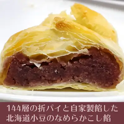 菓子 手風琴のしらべ 12個 2箱