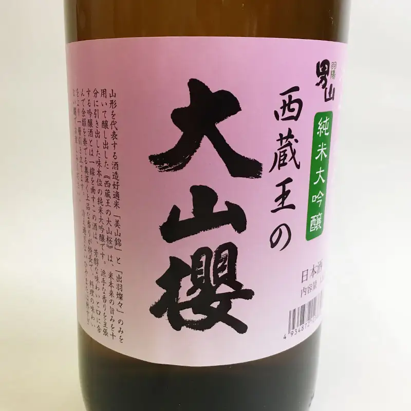 『期間限定』男山 純米大吟醸 西蔵王の大山櫻 1.8L×1本【令和9年3月中旬～発送】 FZ22-918