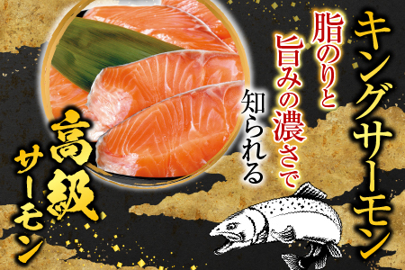 塩キングサーモン1切(約100g)×7P＆キングサーモンみりん漬け1切(約80g)×7Pセット B-09056