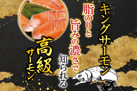 塩キングサーモン1切(約100g)×9P＆キングサーモンみりん漬け1切(約80g)×9P C-09024