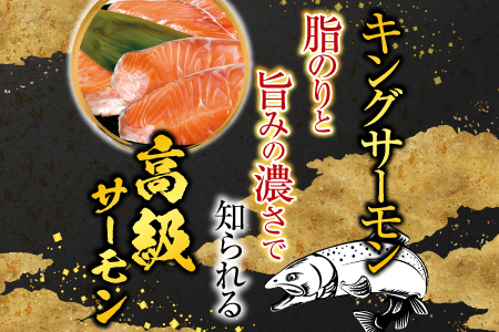 塩キングサーモン1切(約100g)×20P＆キングサーモンみりん漬け1切(約80g)×20P D-09022