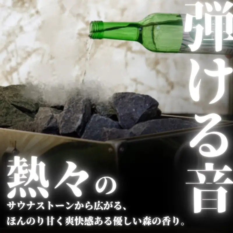 【 ファイヤーサイド 】 サウナ アロマ水 クロモジ (  FIRESIDE キャンプ キャンプ用品 アウトドア アウトドア用品 ロウリュ ) 長野県