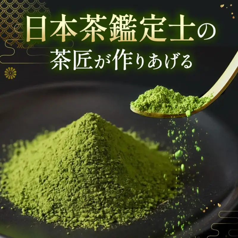 特別金賞受賞　宇治抹茶　琴〈特別金賞 高級 お茶 宇治抹茶 抹茶 粉末 緑茶 茶道 お抹茶 濃茶 薄茶 飲料〉 飲料類 