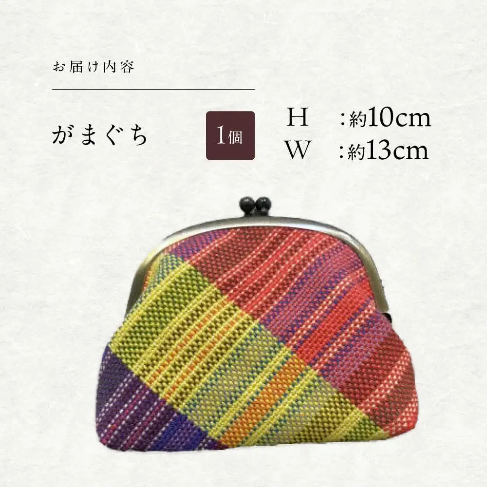さをり織りセット【5】 / バッグ バック カバン トート / 諫早市 / さをり工房ながさき [AHAM006]