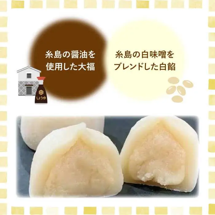 糸島 田舎 醤油餅 6個 糸島市 / 糸島だんご本舗  しょうゆ 味噌 みそ 餅 和菓子 [AWF008]