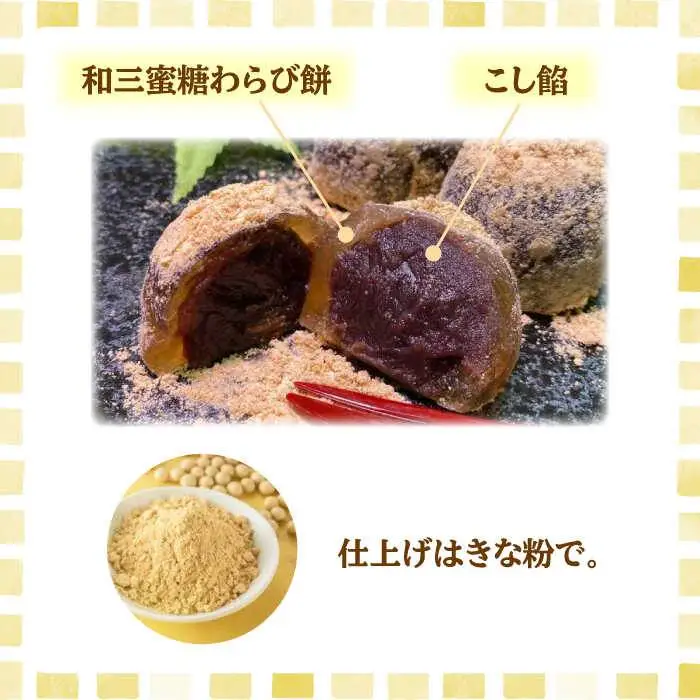 あんわらび 餅 6個  糸島市 / 糸島だんご本舗 和菓子 こしあん スイーツ [AWF006]