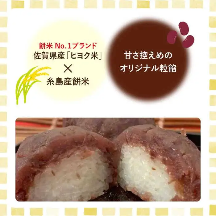 おはぎ 6個 糸島市 / 糸島だんご本舗  和菓子 ぼたもち [AWF005]