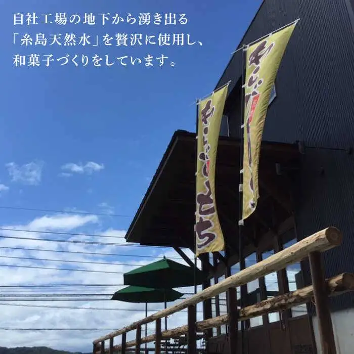 あまおう 苺 ミルク 大福 6個  糸島市 / 糸島だんご本舗  いちご 和菓子 [AWF003]