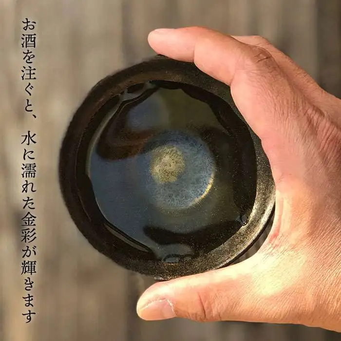 黒金彩 片口 酒器 セット （ 片口 ×1、盃×2）[ 唐津焼 ] 雅樂窯 [ASE010]