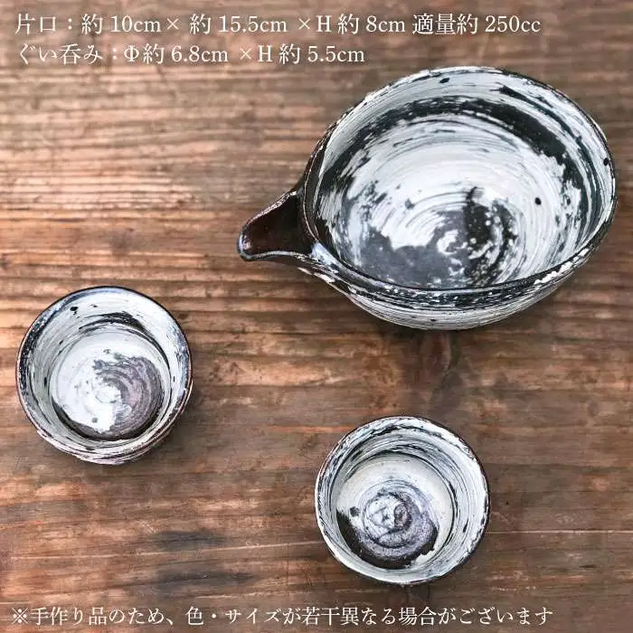 刷毛目 酒器 セット（片口×1、ぐい呑み×2）[ 唐津焼 ] 雅樂窯 [ASE009