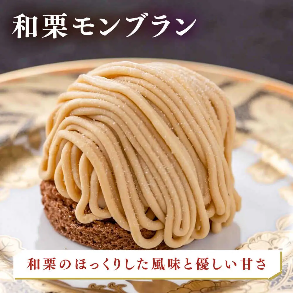 おいもチーズ / モンブラン / さつまいもモンブラン ケーキ 3種16個 冷凍 糸島市 / 五洋食品産業 [AQD002]