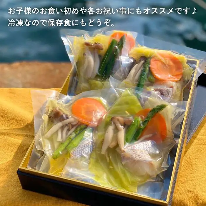 糸島産 天然 真鯛 と 野菜 の 本格 スープ 4食入 《糸島》【徳栄丸】 [APD004]