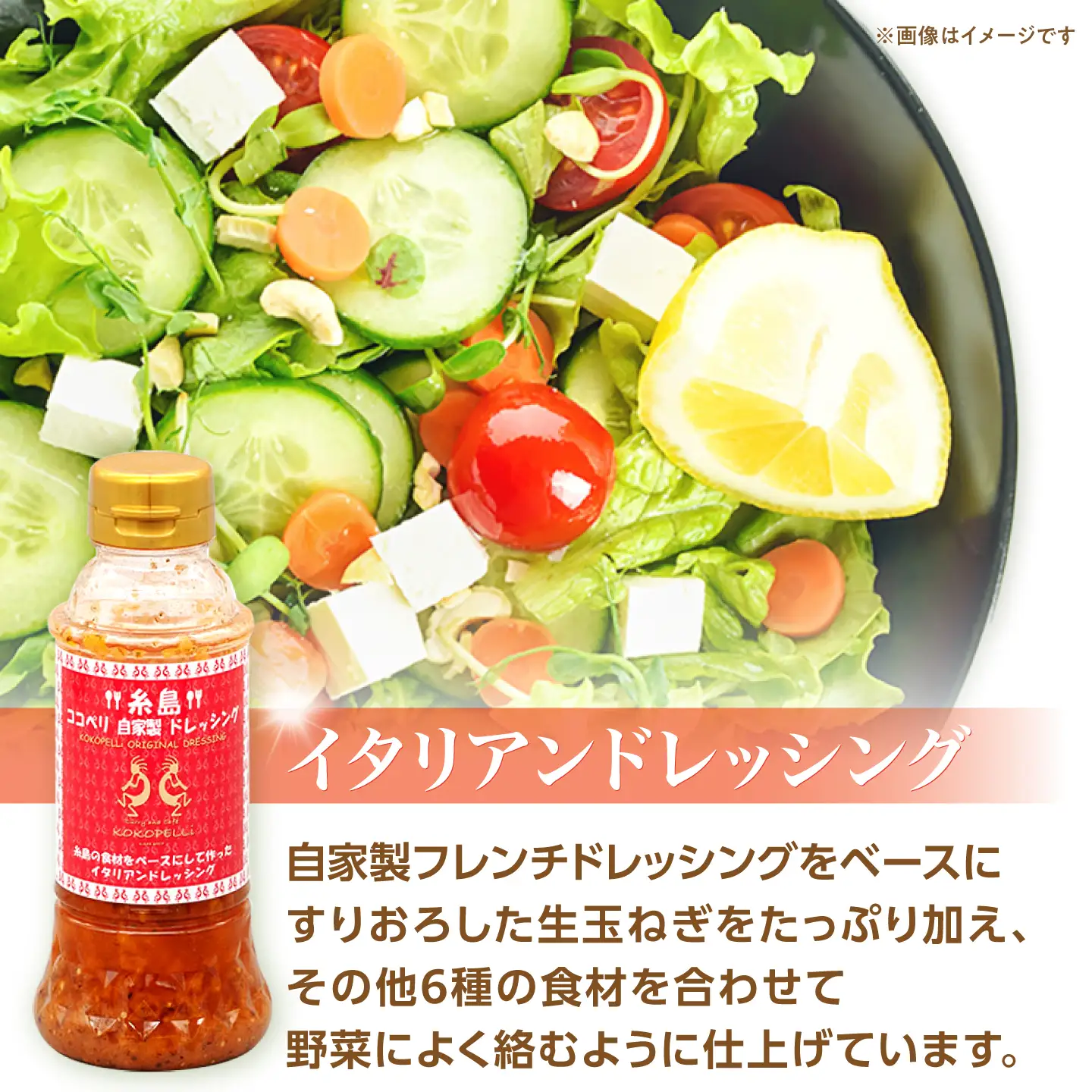 海辺 カフェ の 自家製 ドレッシング イタリアン 味 2種類 3本 セット 《糸島》【ココペリ】調味料/食卓/健康 [ALE004]